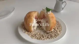 [vlog] 韓国の朝ごはん/그릭모모 グリークモモ🍑/服飾学生の日常/おうち時間/韓国オタク/オートミールでパンケーキ/ナイトルーティン