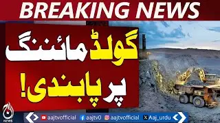 Karak Illegal Gold Mining Ban | Section 144 Imposed | Environmental Alert - Aaj Pakistan News