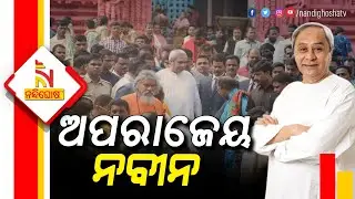 Odisha Jumps to 3rd Position in Skoch Governance Report Card | NandighoshaTV