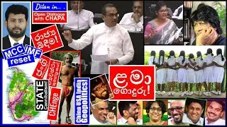CHAPA in Open Dialogue! with Dilan! Children! ළමයි වැනසීම! JVP - NPP, Sept 25, 2025, Episode 364