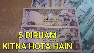 5 Dirhams in Indian Rupees - 5 Dirham Kitna Hota Hai- Dubai Ka Paida Kitna Hota Hai