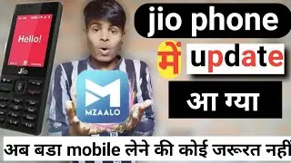 jio phone new update||jio phone||jio update 2022 || jio phone update today
