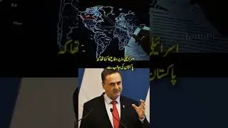Pakistan's Air Force Linked to Iran's Radar &ndash; Israeli Defense Minister's Strong Warning