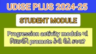 Udise plus ma balakone promote kevi rite karva? #udiseplus #education #software #viralvideo #shorts