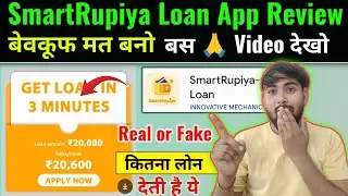 SmartRupiya Loan App Review | ₹5000 आसानी से मिलेगा | SmartRupiya Loan App Real or fake 