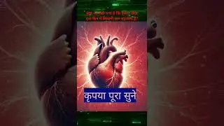 💝Dil Ki Taqat: Ek Din Mein Itna Pressure Ki 32 Kilometer Tak Truck Kheench Le! | Dilchasp Vigyan