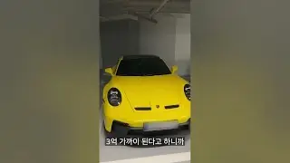 서울에서 제일비싼 아파트 주차장 클라스 l 아크로서울포레스트 l