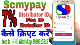 How to creat Retailer Id, Distributor ID in scmypay! रिटेलर और डिसट्रीबिटर  ID  कैसे क्रिएट करें