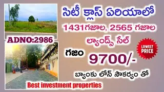 Best investment properties in City Corporation Limits at a price below market value #auction