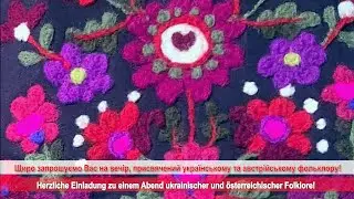Ausschnitt aus 'Ой у гаю, при Дунаю - Oj im Hain, am Donauufer' &ndash; einem ukrainischen Volkslied