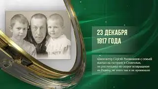 Указ о взятках (1714) - Михаил Кобозев (1874-1937) - Василий Росляков (1960-1993)