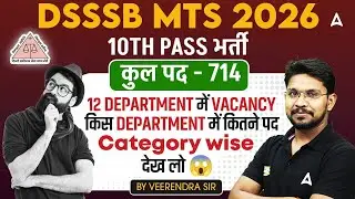 DSSSB MTS New Vacancy 2025 | DSSSB MTS Category Wise Vacancy | DSSSB MTS Recruitment 2025