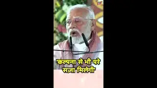 'कल्पना से भी परे सज़ा मिलेगी' PM Modi का Pahalgam terror attack पर बड़ा बयान | #PMModi | #pahalgam