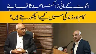 How Founder of Akhuwat Foundation Dr. Amjad Saqib maintains Work-Life Balance ? | Capital TV