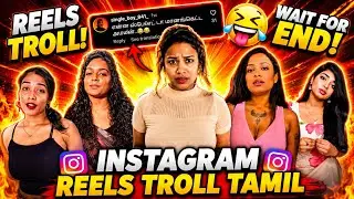 Instagram Reels Troll தமிழ் |  Trending Troll Bad Girl | Reels wait for Comment | Raggz Memes 