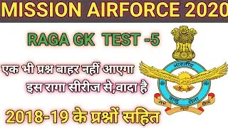 AIRFORCE RAGA TOP 10 QUESTIONS PART-5 