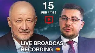 GRABACI&Oacute;N DE LA TRANSMISI&Oacute;N EN VIVO CON ANATOLI UNITSKY Y MAKSYM ISYP DEL 15.02.2026