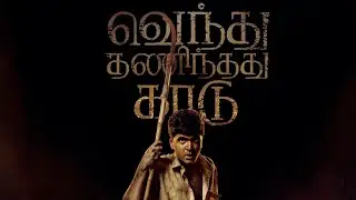 STR NEW MOVIE LOOK | VELS FILM | GAUTHAM VASHUDEVA MENON | MOVIE PUFFS