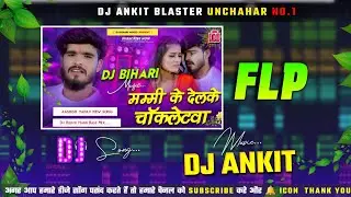 Mummy Ke Delke Chocolate Dj Remix | Flp Project | Ashish Yadav Ka Gana Dj | Dj Ankit Blaster 