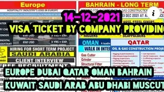 14 Dec Gulf Job vacancy | Assignment abroad Times epaper 2021 | gulf Jobs in Dubai | overseas Jobs.