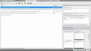 Пульты тестирования ActivExpression часть 2.mp4