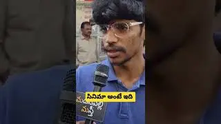 Sir Public Talk | Sir Public Review | Dhanush Sir Movie Review | Venky Atluri | Madanapalli Masthi