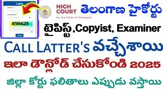 High Court Downloading Call Latter's For Oral Interview To The Post OF Examiner,Typist and Copyist