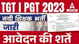 🔴TGT PGT Vacancy 2023 Out | ISRO Teacher Recruitment 2023