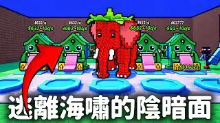 【逃離海嘯,獲得腦腐】我在網路商店買到外掛腦腐❗遊戲的陰暗面❗【Escape Tsunami For Brainrots】