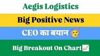 aegis logistics share latest news | aegis logistics share latest news today | aegis logistics share
