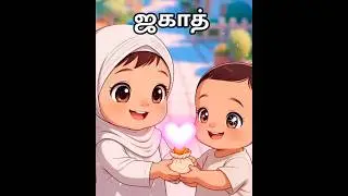ஜகாத் Explained for Kids 🌸 | Learn Islam Tamil | Azwa's Deen Garden