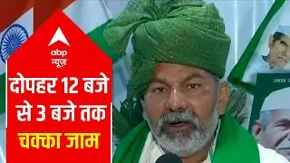 Farmers announce NO 'Chakka Jam' in Delhi, UP & Uttarakhand, emergency services allowed