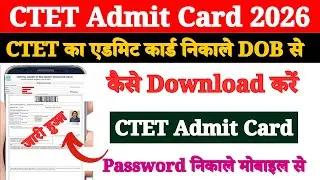 CTET Admit Card 2026 Kaise Download Kare ? How to CTET Admit Card 2026 ? CTET Password Kaise Nikale
