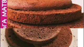 Шоколадный Бисквит за 10 минут !(Секреты Приготовления)Chocolate Sponge Cake !