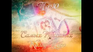 Top 10 Most Beautiful Tarot Decks ❤️‍🔥💘💝💖💞 