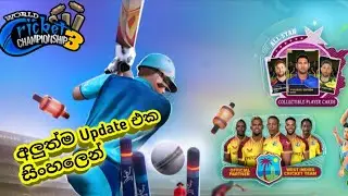 #wcc3 අලුත්ම එක සිංහලෙන්|wcc 3 new update 2023|android cricket game sinhala