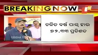 CHSE Odisha Chairman On Plus 2 Arts, Commerce Results 2019