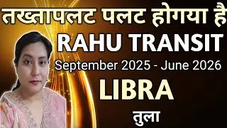 LIBRA  ✨️ तुला राशि 🦋RAHU TRANSIT |SEPT 2025 - JUNE 2026 |TAROT READING |TIMELESS 🎉🎁✨️