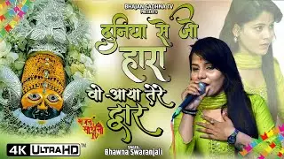 Dukh mai prabhu ji teri yaad na aayi || Bhawna Swaranjali || Bhajan Sadhna TV Devotional Bhajan 2025