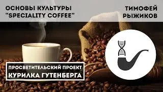 Основы культуры 
