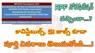 RPF Recruitment 2018 | RPF Recruitment Notification 2018 | RPF Jobs 2018 | Railway Protection Force