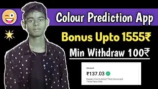 💥 New Colour Prediction Website | Without Investment | SignUp Bonus Upto 1555₹ | 200₹ Free Profit