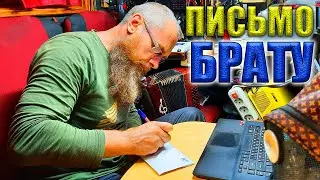 Как умирают ДЕРЕВНИ или ВОЗВРАЩЕНИЕ в детство (письмо брату)
