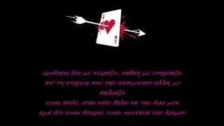 stixobios - ena xrono meta