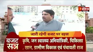 🔴Rajasthan Budget Session 2023 | Rajasthan Budget 2023 | Rajasthan Assembly | First India Live