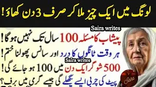 Quotes About life | Rumi Quotes | Sunheri Golden Words | Best Urdu Quotes | Hikmat ke baatin