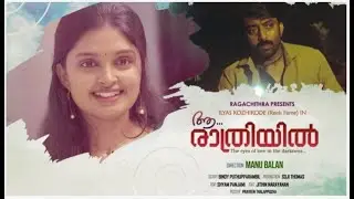 AA RATHRIYIL - Short Movie - Malayalam