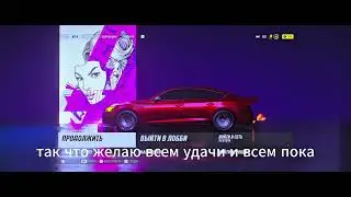 фарм денег в need for speed heat 2019