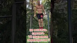 #МОТИВАЦИЯ #физкультура #станьсильнее #тысможешь