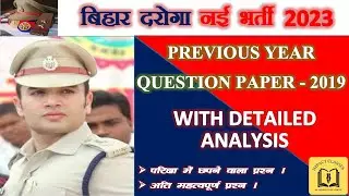 Bihar Daroga Previous Year Question Paper 2019 II Bihar Daroga SI 2023 II  Impact Classes